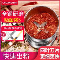 Ultrafine crushing crushing grinder Household electric dry grinder Pepper pepper pulverizing peanut machine Grain sesame machine