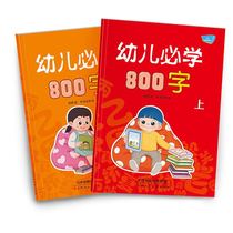The new version of childrens literacy 800 characters support small Daden point reading childrens baby Chinese