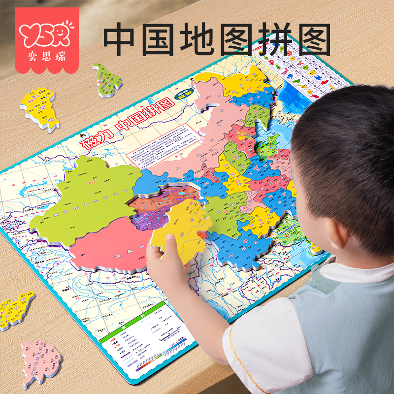 中国世界地図パズル 中学生 地理 3歳から6歳 子供 夏休み 知育 磁石 磁石おもちゃ