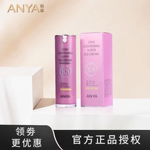 Counter Hanya star Zhizhen Repair Cream SPF50 PA new purple BB sunscreen concealer
