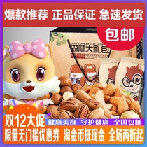New three squirrel snacks mixed daily nut gift box luxury forest explosive new year gift bag