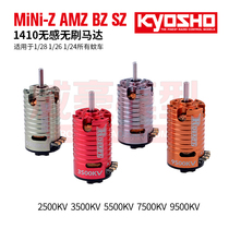 Weili 1 28 mosquito car 1410 non-sensing brushless motor 2 pole MINI-Z D AMZ BZ SZ MINI-Q DRZ