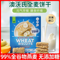 Woolworths Australia imported low-fat cereal 1 12kg no added sugar ready-to-eat meal replacement