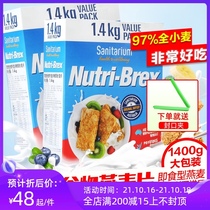 nutri-brex Xinshanyi Andy Oatmeal Block Non-fat Meal Cookie Breakfast