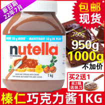 Imported Ferrero Neng Toyi Nutella Hazelnut Chocolate Sauce 950g Cocoa Sauce Bread 725g Breakfast 1kg