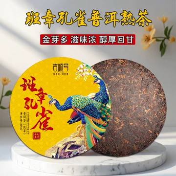 班章五寨孔雀沱茶-班章五寨孔雀沱茶促销价格、班章五寨孔雀沱茶品牌- 淘宝