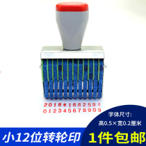  12-digit runner seal Date number Combination printing Rubber batch number Code Printing height 5mm