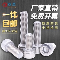 M2M3M4M5M6M8 304 stainless steel hexagon screw Cup head screw bolt Cylindrical head screw extension