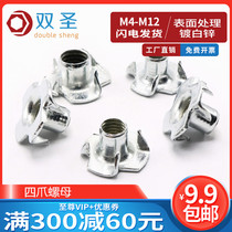 (M4-M12)Galvanized four-claw nut Furniture nut claw mother wood inlay nut