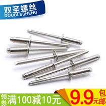(M2 4M3M4M5)All-steel Stainless steel 304 core pulling rivets Pull rivets Rivets pull nails Decorative nails