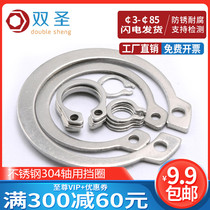 (￠3-￠130) 304 stainless steel GB894 shaft retaining ring Outer card spring C-type retaining ring