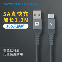 Momax Mies Type-c Android data cable for Huawei P20proP10plus mobile phone charger line 5A super fast charge mate109 glory v10