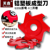 Special cutting piece for aluminum-plastic plate aluminum-plastic plate forming knife VU-type folding knife round bottom knife woodworking slotting saw blade