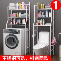 Bathroom Bathroom shelf Floor wall-mounted toilet bath toilet washbasin rack Washing machine toilet storage rack
