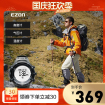 EZON Yi quasi sports watch men outdoor mountaineering Watch pressure temperature altitude electronic watch H001