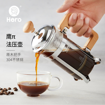 Hero Hero Eagle Π Method Press Pot Stainless Steel Coffee Maker Home Face-style Punch Tea Machine Coffee Filter Press Pot