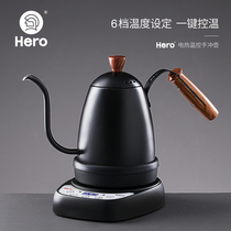 Hero electric hand punch temperature control pot household slender stainless steel hand punch coffee pot long mouth set electric coffee pot