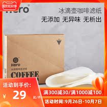 Hero coffee filter paper drip filter pot V-type chemex hand washing pot filter paper Ding yuan max curling pot filter paper