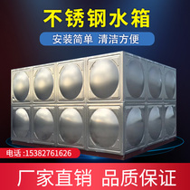 Fire fighting stainless steel rectangular water tank 304 super large capacity water tower water storage tank household water storage combination assembly type