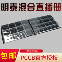Mintai PCCB Straight-inserted Numismatic Register Size hybrid Coin Booklet Positioning Album of Commemorative Coin Collection of the Collection Register