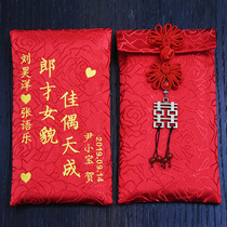 High-end creative fabric red envelope wedding ten thousand yuan red envelope custom made profit is sealed red envelope best friend wedding back gift bag