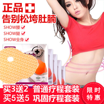  Official website Korea mymi lazy pretty stickers slimming big belly stickers Full body stubborn navel arm work stickers
