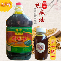 Pure Shanxi Datong linseed oil edible flax seed oil linseed oil linseed oil linseed oil linseed oil 4 5 liters