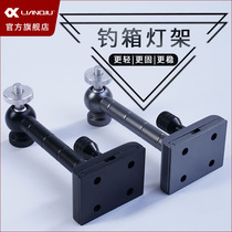 Even ball aluminum alloy universal lamp holder universal fishing box accessories fish fishing goods big full gear table fishing gear