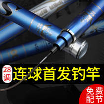 Even ball large driving fishing rod fishing carbon rod ultra light hand lever ultra-hard Diaoyutai fishing rod Reservoir pond Wild fishing river
