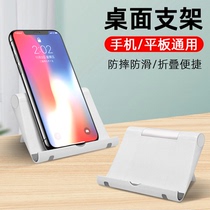 The tablet desktop bracket for the tablet phone