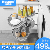 Coige corner basket multi-function stainless steel kitchen cabinet storage double-layer small monster flying saucer damping storage