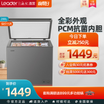 Commander in Chief (Leader) Haier Products BC BD-200GLPC Freezers Home Commercial Small Freezer Freezer Freezer