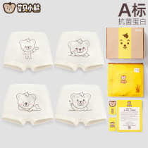(Soy protein antibacterial) Baby panties Summer thin modal ice sense mens and womens childrens boxer briefs