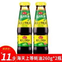 Sea day superior oyster oil 260g2 bottled Barbecue Cooking Hot Pot dip in stock Fried Meat Fried Meat Fried Vegetables A RECIPE FRESH