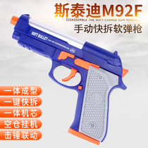Steady m92f nylon quick-release manual hand-held Soft Bullet Gun childrens toy boy gun props model toy gun