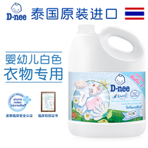Thailand Imported Infant Laundry Liquid Bacteriostatic White Clothes for Dirt and Lasting Fragrance