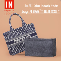 Suitable for dior tote bag inner liner book tote bag support bag inner bag bag bag bag
