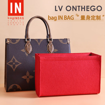 Suitable for LV ONTHEGO lining bag organizer bag storage divider ultra light inner bag lining bag finishing tote bag