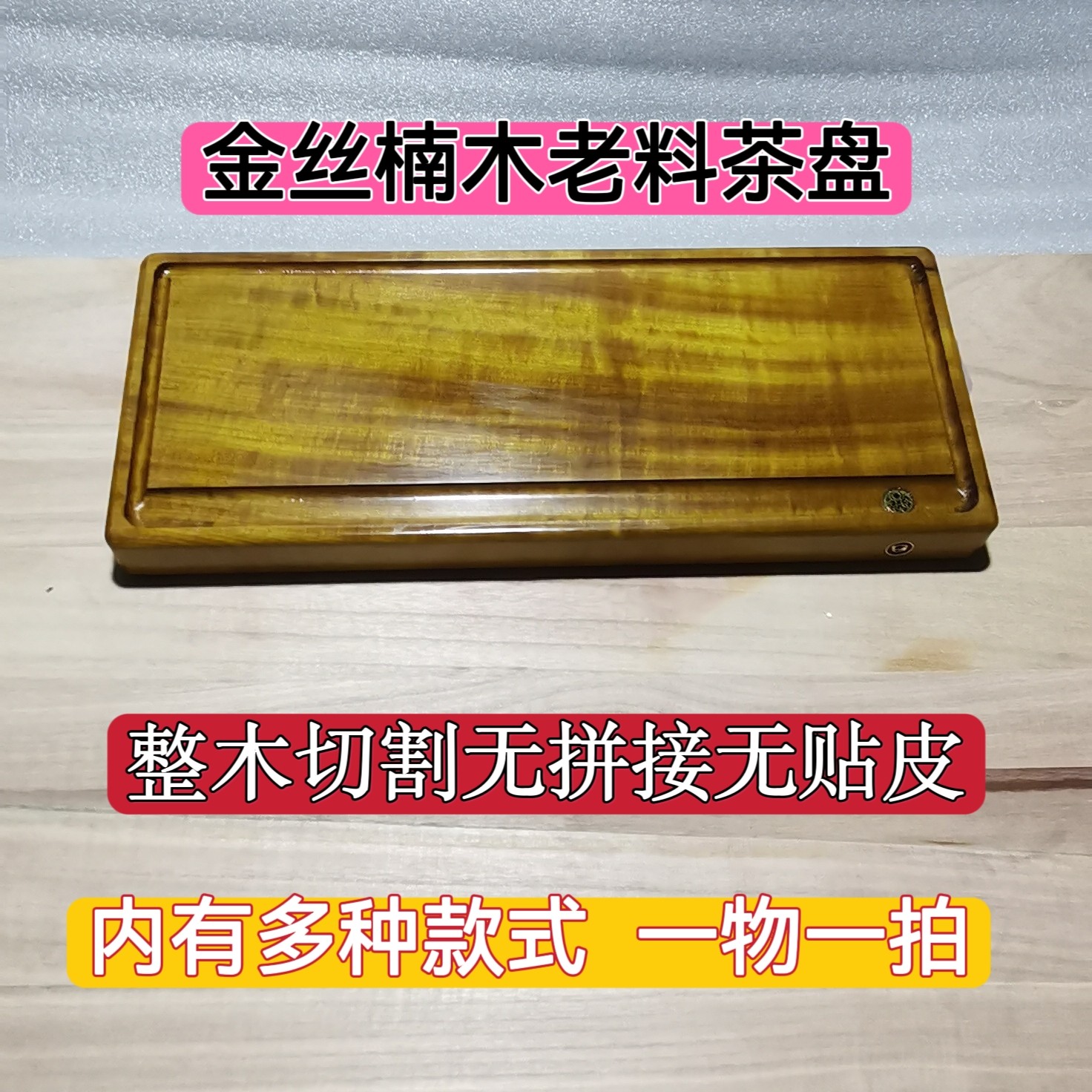 金丝楠木家具原木-金丝楠木家具原木促销价格、金丝楠木家具原木品牌- 淘宝