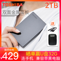 TOSHIBA TOSHIBA mobile hard disk 2T metal mobile hard mobile disk 2tb slim high speed USB3 0 can be encrypted compatible with mac