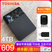 Toshiba 4T mobile hard disk 4TB mobile hard mobile disk USB 3 0 high speed thin black CANVIO Ready two-color finish B3