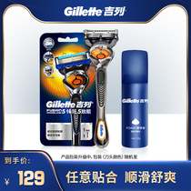 Gillette front hidden shun razor manual speed 5 portable mens razor non-auspicious tool holder knife head bubble