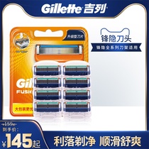 Gillette Front Hidden Blade Manual Shaver Non-Geely Non-Electric Shaver Shaver Razor Scratch Original Blade