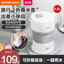 Supoir Portable Folding Kettle Portable Burning Kettle Tourism Mini Mini Insulation Travel Electric Kettle