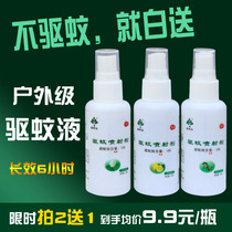Xin four ring mosquito repellent spray night fishing anti mosquitoes anti mosquito deet 10% mosquito water spray wild camping