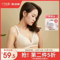 October Jing pregnant womens underwear autumn thin collection anti-sagging bra during pregnancy postpartum nursing bra