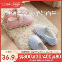 October Jing Moon shoes after delivery bag and soft bottom pregnant women shoes indoor 12th January sitting month autumn and winter