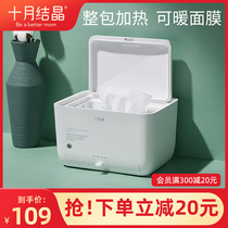 October Crystal wet towel heater constant temperature small household portable baby baby wet tissue warm insulation box