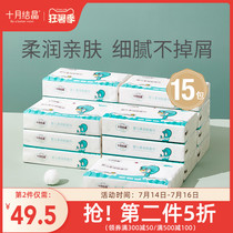 October Crystal baby soft pumping paper Baby special soft paper facial towel Soft tissue hand mouth special 100 pumping*15 packs