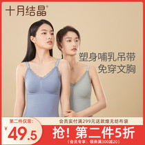 October Jijing Pregnant Women's Underwear No Bra All-in-One Nursing Camisole Postpartum Body Shaping Breastfeeding